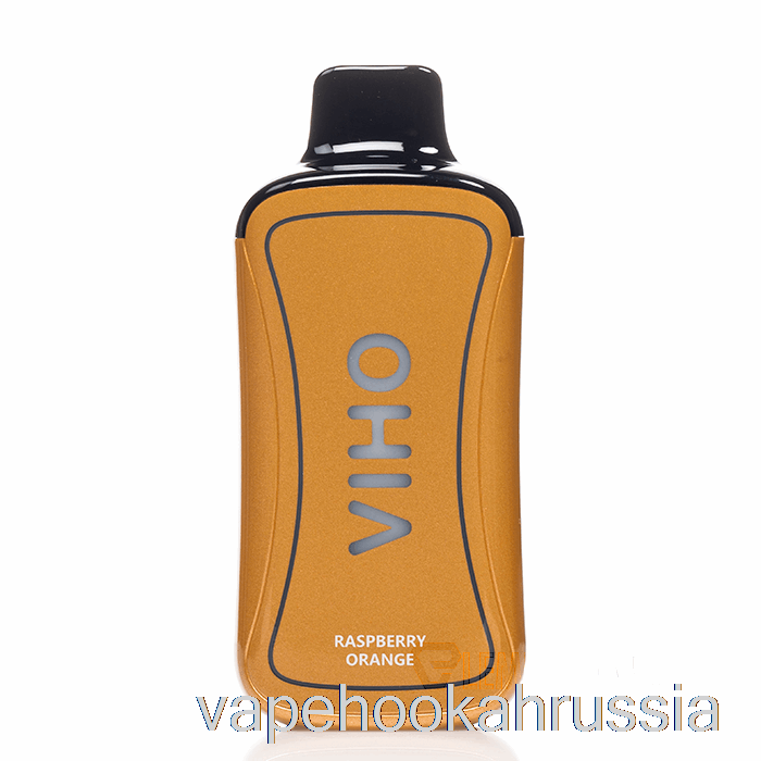 Vape Juice Viho Supercharge 20000 одноразовый малиновый апельсин